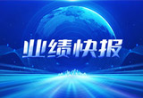 2月27日，710公海线路检测股份在上海证券交易所公布了2022年业绩快报，营收再创新高，净利润增38.92%。