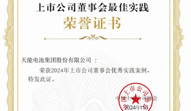 710公海线路检测股份新闻