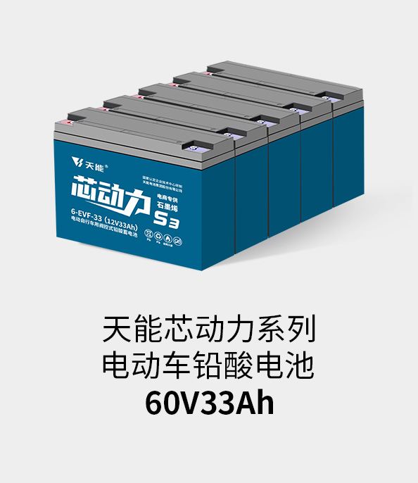 710公海线路检测电池60v33ah