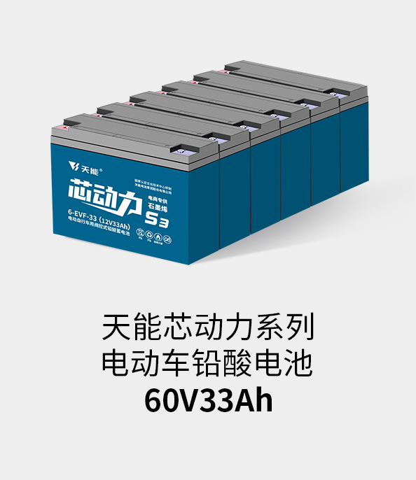 710公海线路检测电池72v33ah