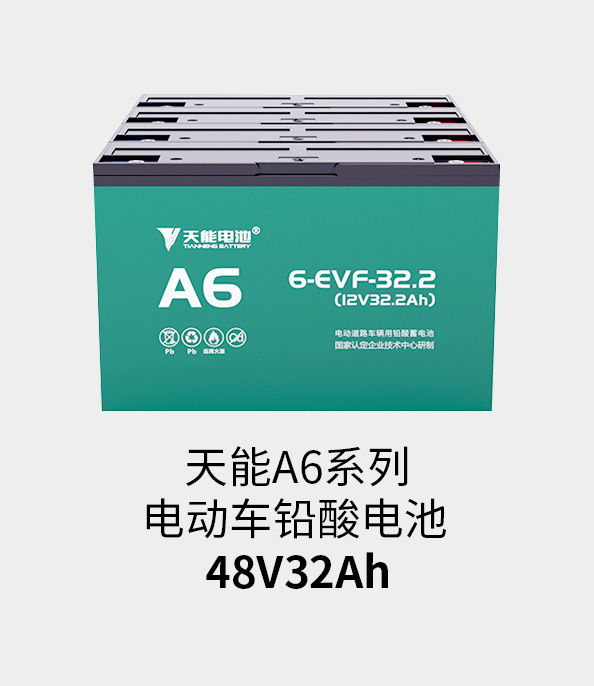710公海线路检测电池48v32ah