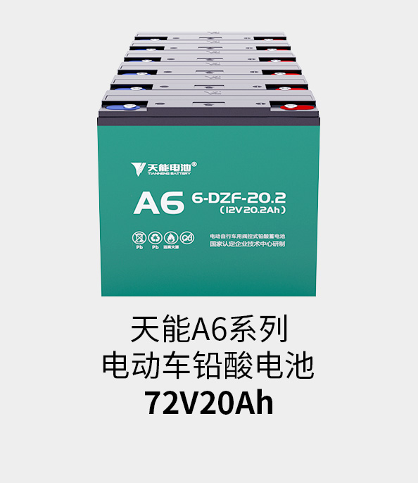 710公海线路检测电池72v20ah